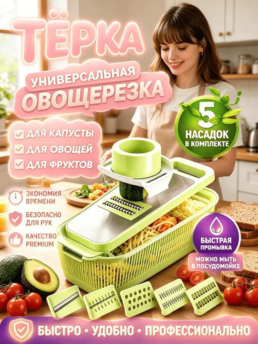 Овощерезка 1000601651, пластик