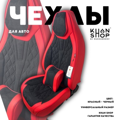 KHAN SHOP by Mukhamedov Subaru Forester 2008-2013 красный, черный