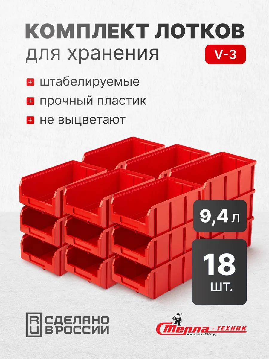 Ящик для инструментов 34.1x20.7x14.3 см, полипропилен