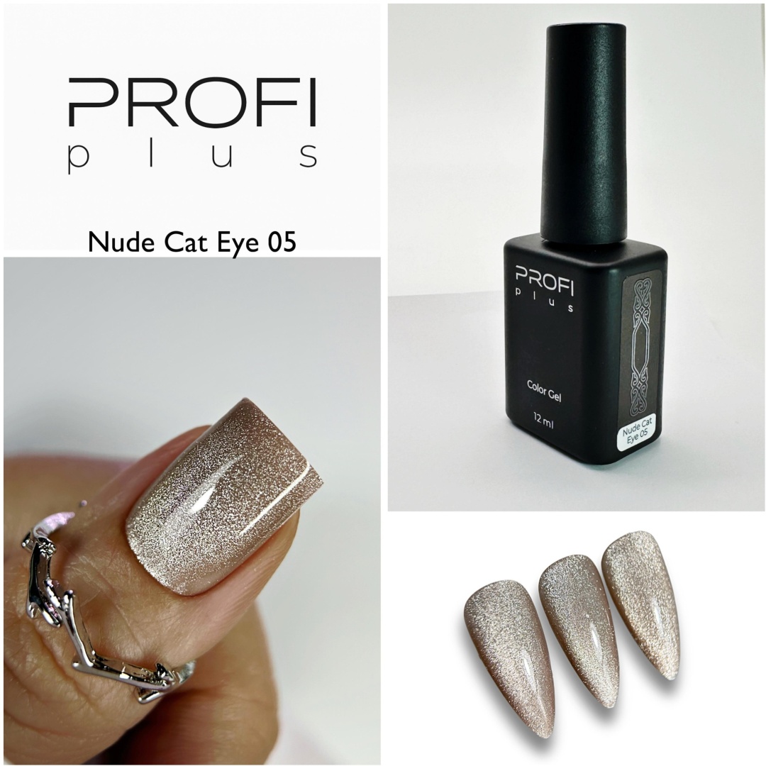 PROFI plus гель-лак Nude Cat Eye 05 глянцевое 12 мл