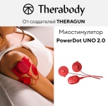 Массажер PowerDot 2.0 Uno ручной миостимулирующий