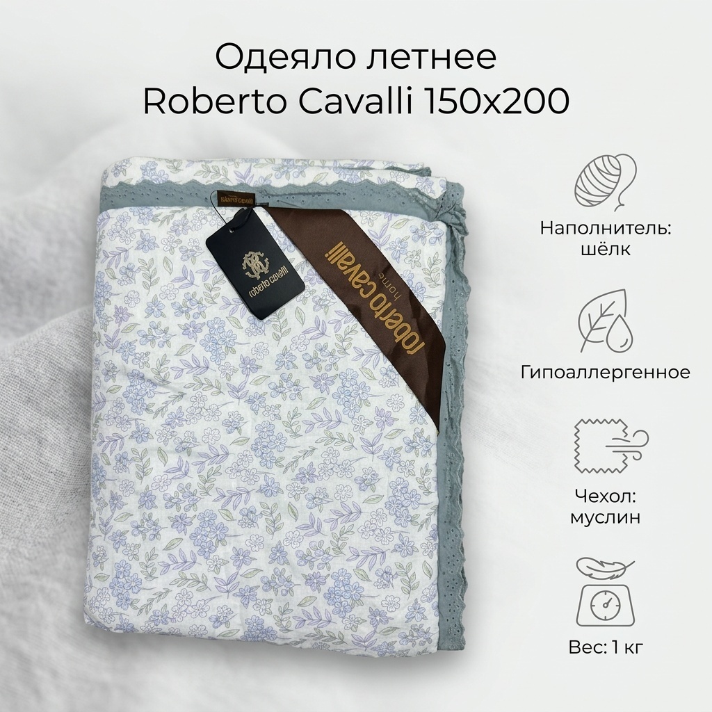 Одеяло Roberto Cavalli Очень нежное, легкое одеяло. 150x200 летнее