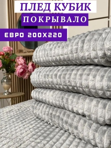 Плед LUCCI 200х220 см, бамбук, велсофт, серый