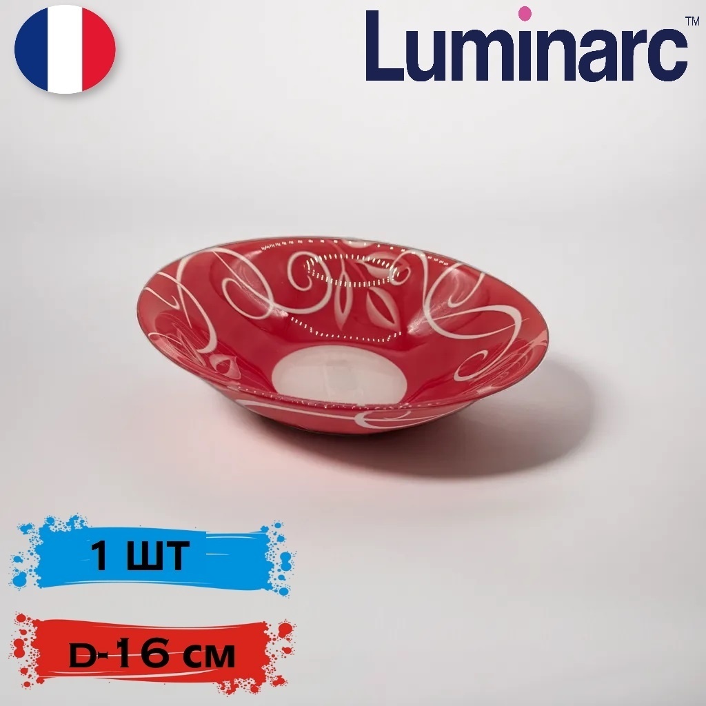 Салатник Luminarc Plenitude Rouge 16х16 см, стекло, 1 шт