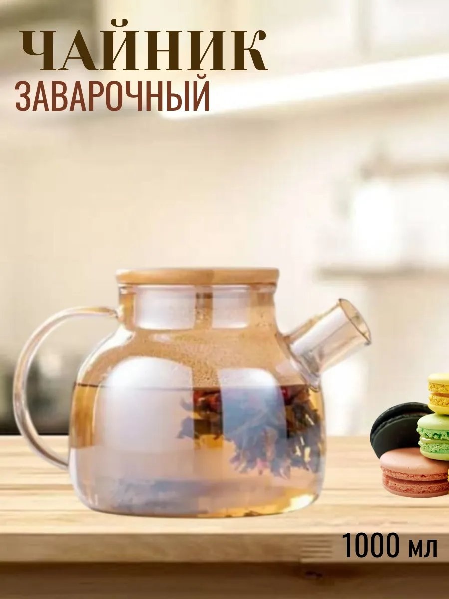 Чайник 307888602 1 л, сталь