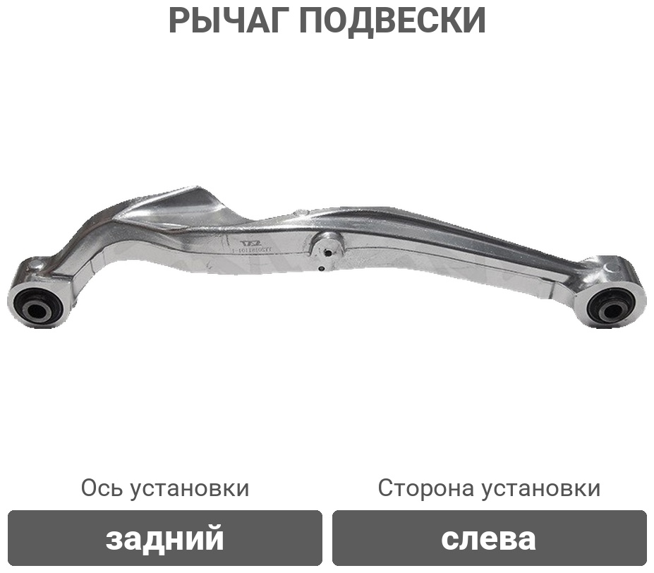 HOSU рычаг подвески HSAC0550