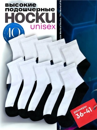 Носки FACE 10 пар черный, белый 37-41