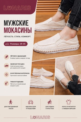 Мокасины Lunaris бежевый