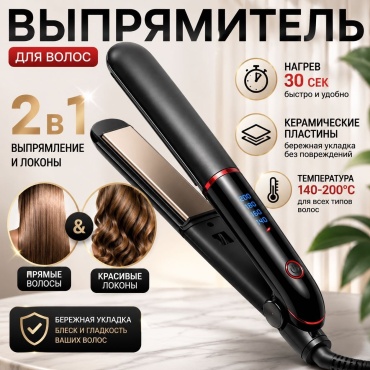 GD MRKT Y9 утюжок