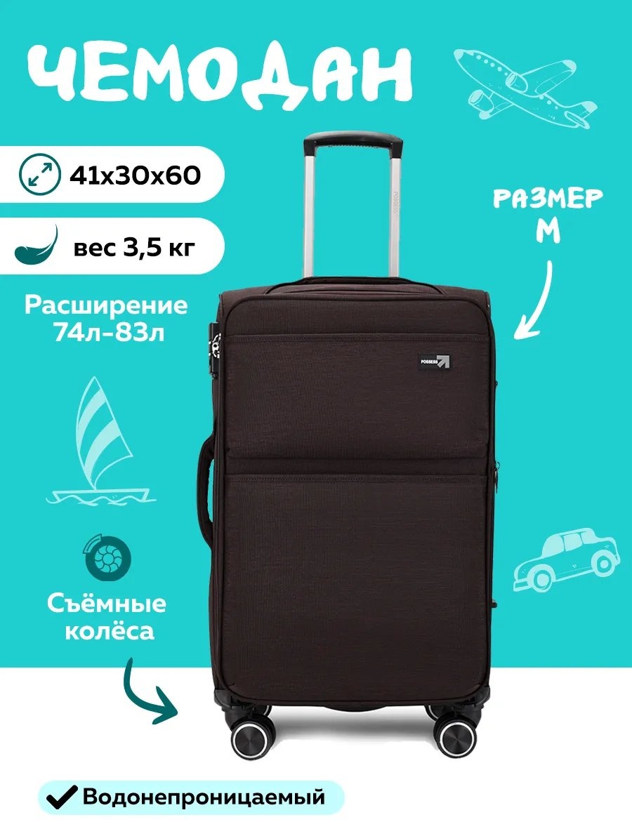 Чемодан 481766988 текстиль 83 л кофейный