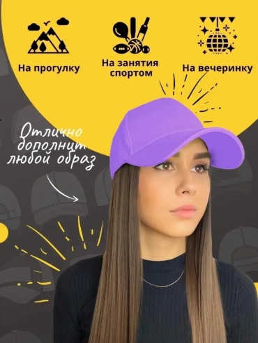 Бейсболка TenaOwl размер 58, сиреневый