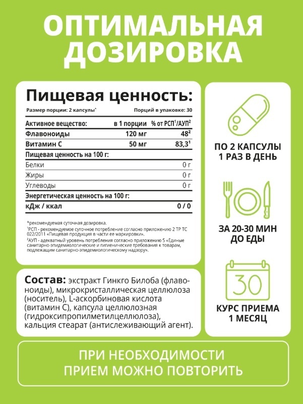 ГИНКГО БИЛОБА, 60 капсул, фото 7