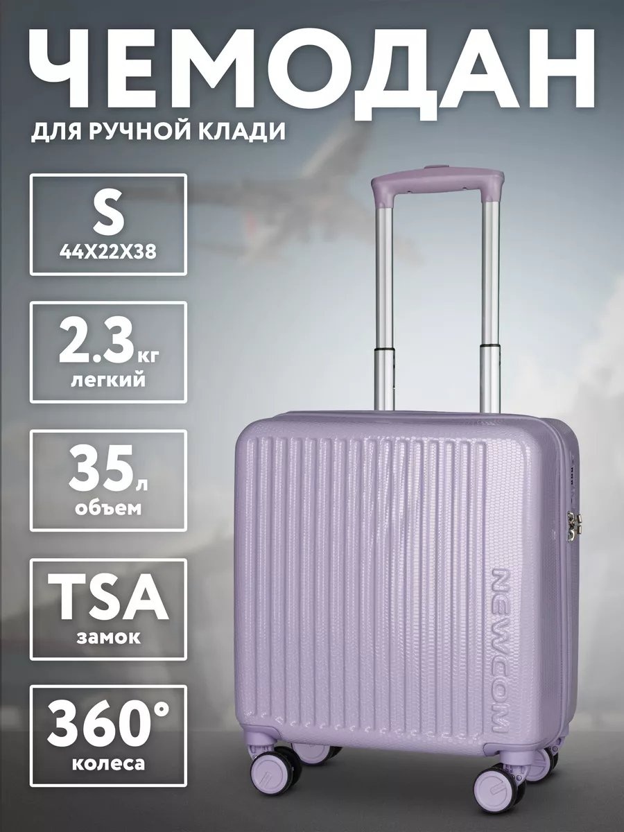 Чемодан Newcom 215459746 пластик 35 л розовый