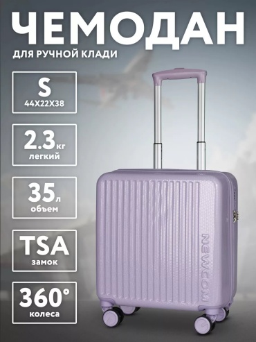 Чемодан Newcom 215459746 пластик 35 л розовый