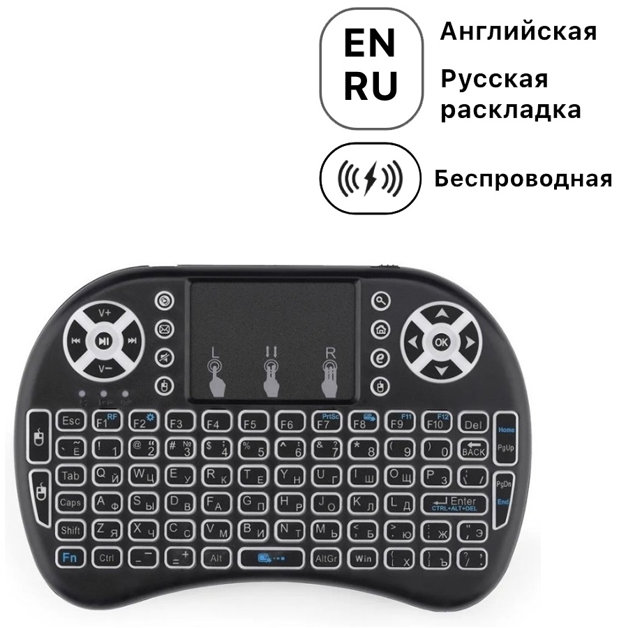 Клавиатура Keyboard mini backlit черный