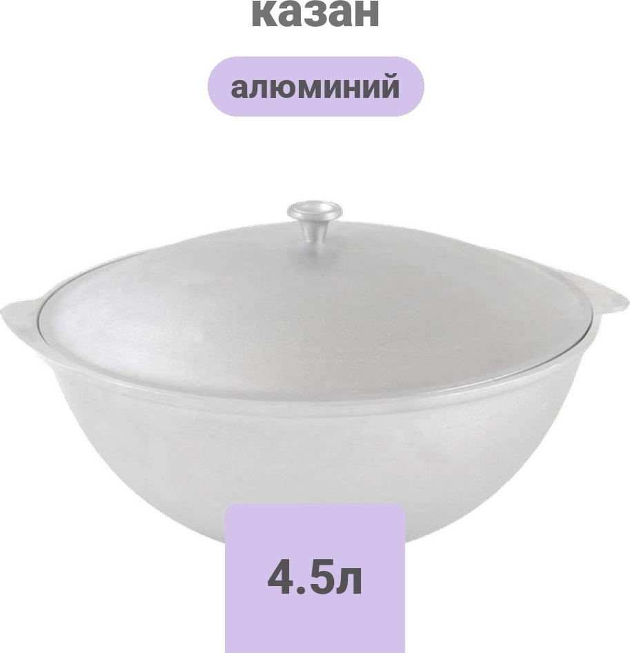 Казан Kukmara 4.5 л, алюминий