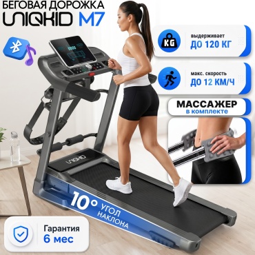 Беговая дорожка UNIQKID M7 2 электрическая