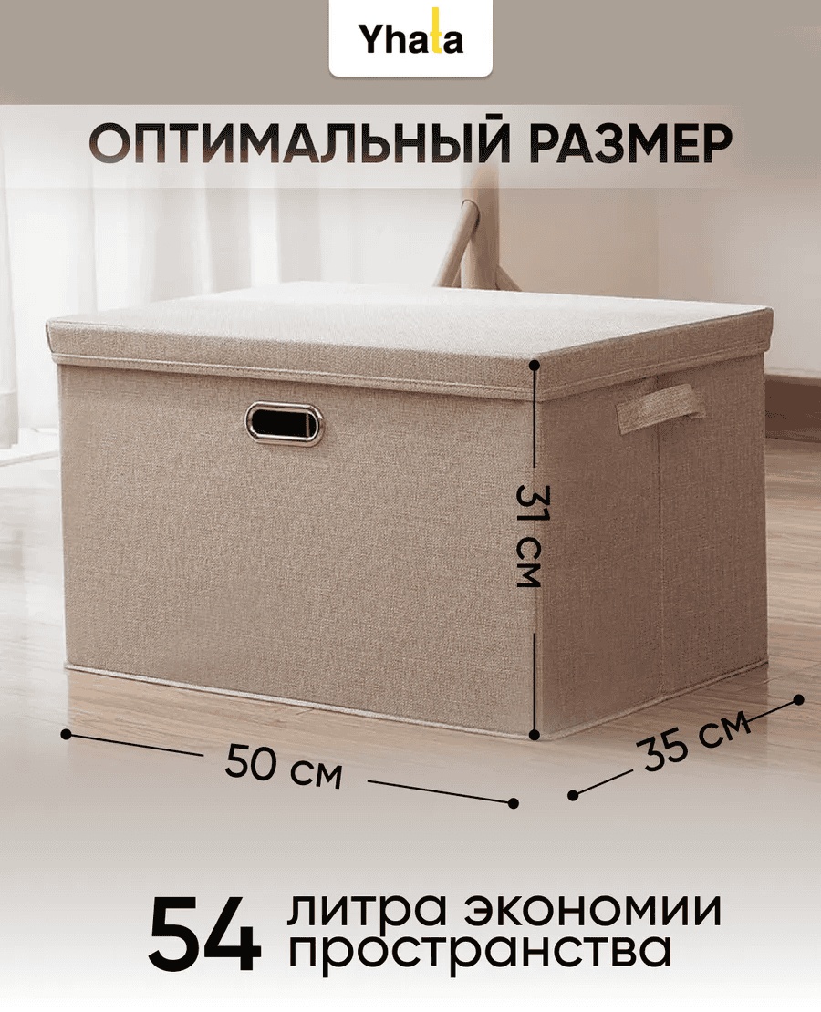 Yhata набор органайзеров универсальный бежевый, 1 шт