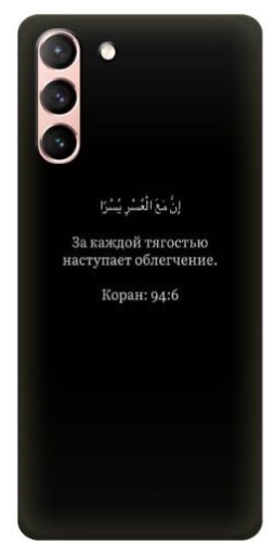 Чехол для Samsung Galaxy S21 рисунок