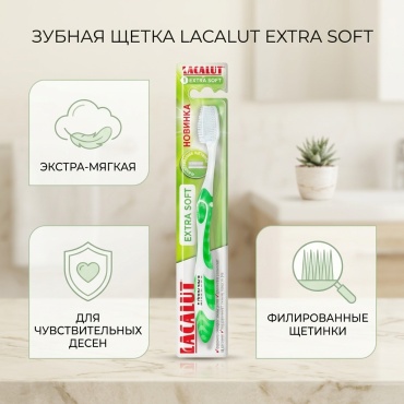Lacalut Extra soft зубная щетка экстра-мягкая 1 шт