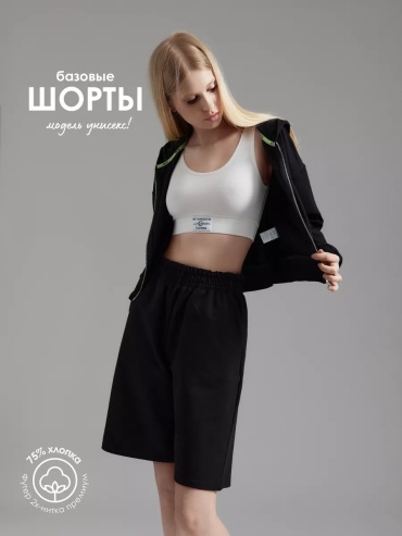 Шорты черный