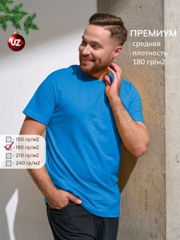 Футболка UZcotton голубой