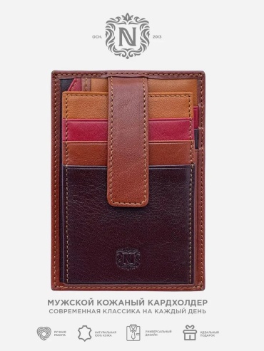 Картхолдер Nevatus DG натуральная кожа красный