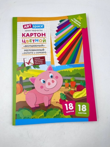 Цветной картон ArtSpace 138342, мелованный А4, 18 л