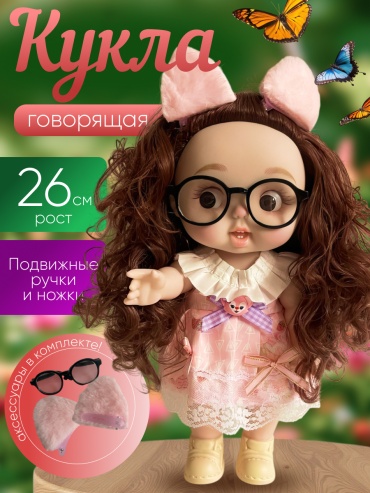 Кукла коллекционная Aidami Куроми 26 см