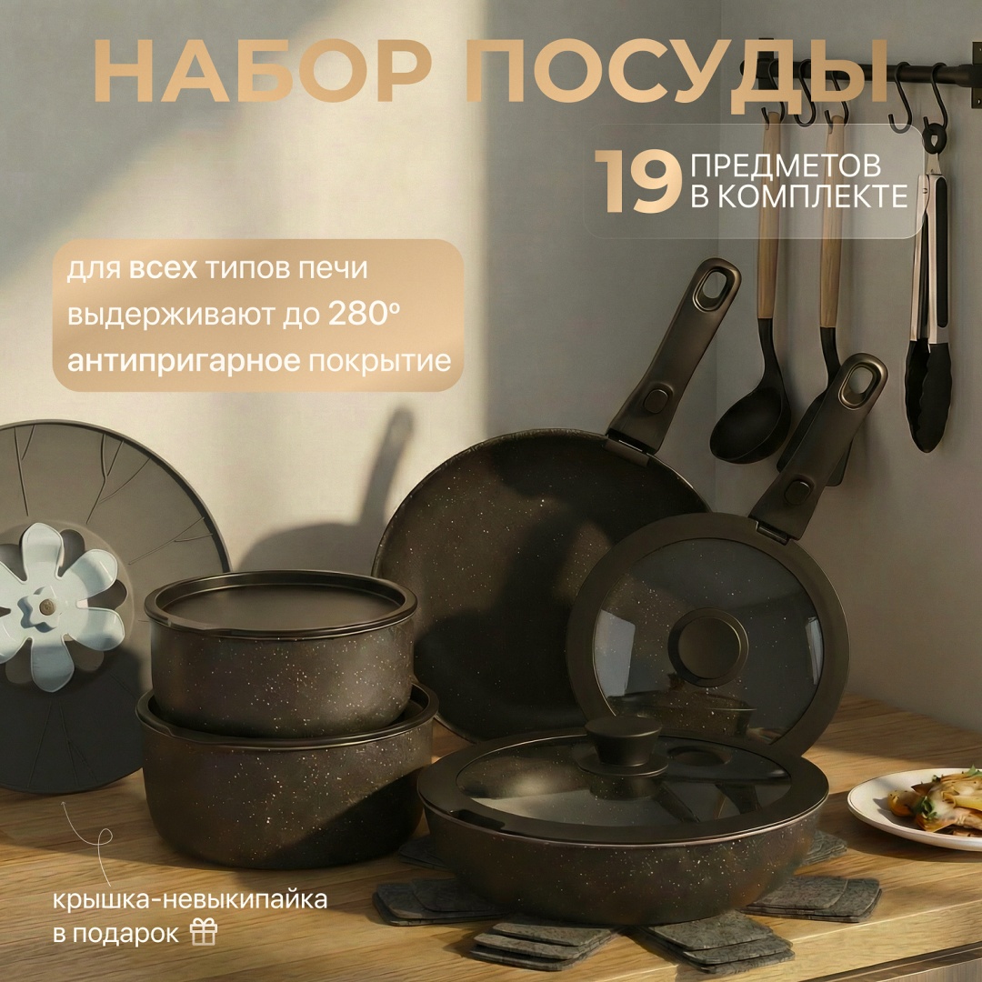 Смешанный набор TAMIO Altyn As 19/1 19 в 1