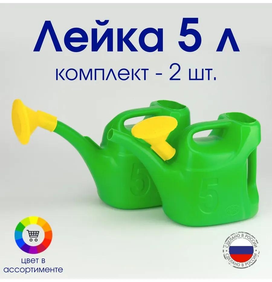 Садовая лейка 60304 зеленый 5 л