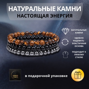 GOOD LOOKER Модный многослойный браслет длина 20 см агат, без вставок