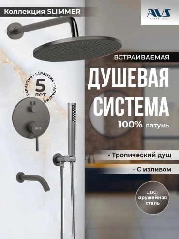 Душевая панель 258285976, латунь
