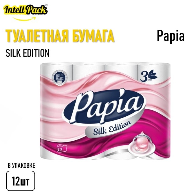 Papia туалетная бумага 3-слойный 12 шт, смешанная целлюлоза