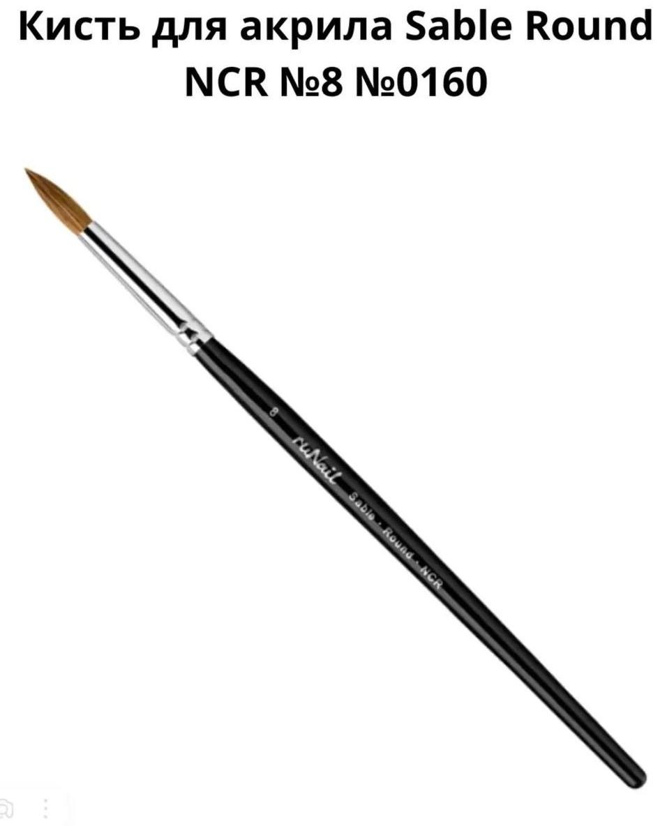 RuNail Professional кисть лепесток соболь 1 шт