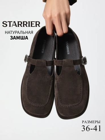 Лоферы Starrier темно-коричневый