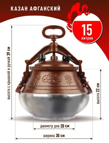 Казан 15 л, алюминий