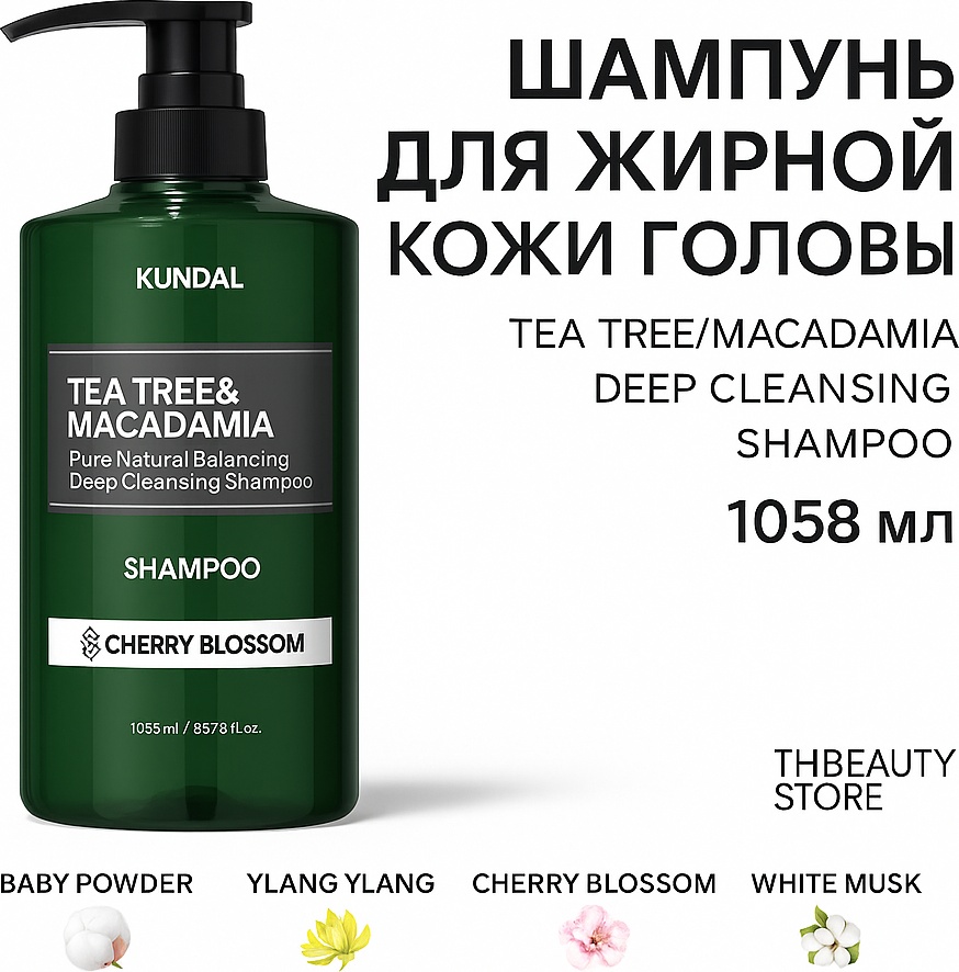 Kundal Шампунь для жирной кожи головы TEA TREE/MACADAMIA DEEP CLEANSING SHAMPOO KUNDAL 1058 мл шампунь 1058 мл