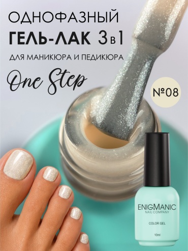 Enigmanic гель-лак One step 08 глянцевое 10 мл