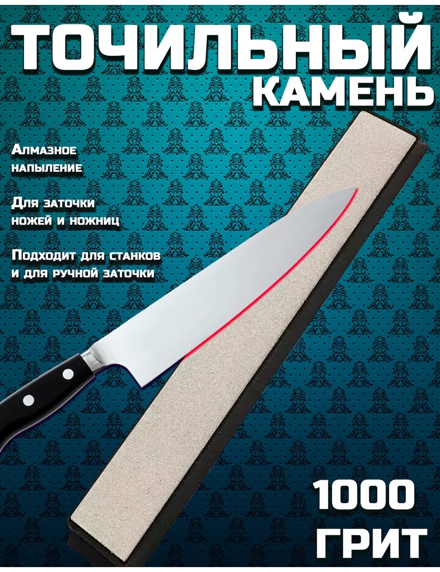 MixDazzle точильный камень MD-Grit1000, синтетический алмаз