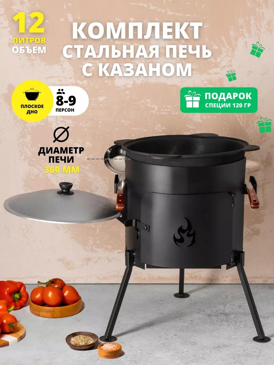 Казан 12 л, чугун, сталь, алюминий