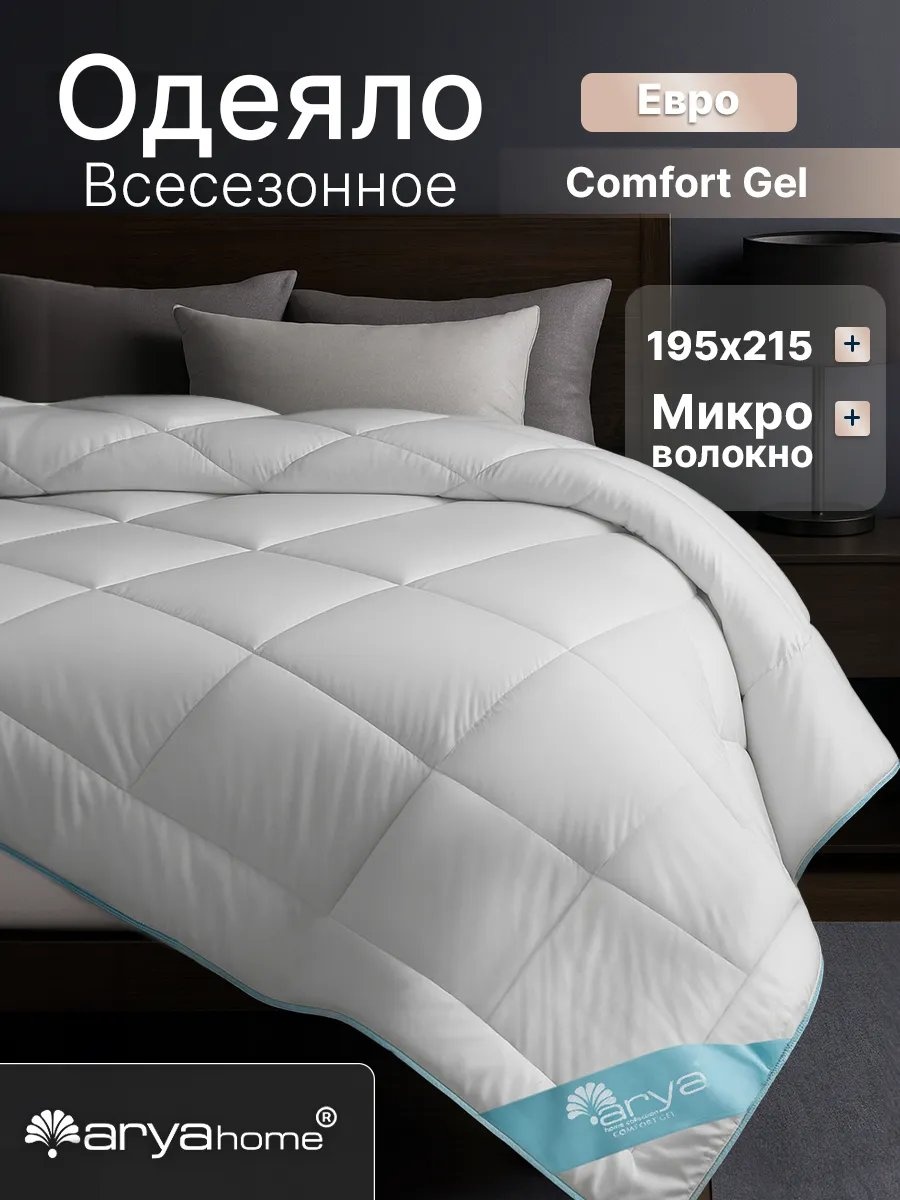 Одеяло 175290812 195x215 всесезонное