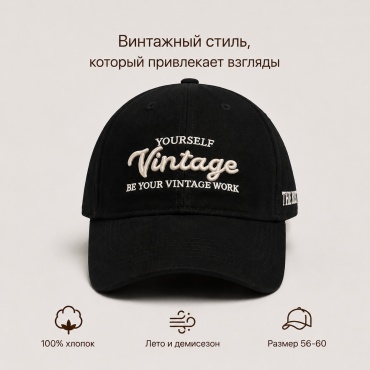 Кепка ATMA brand размер универсальный, черный