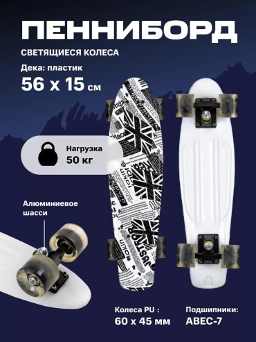 209256770 белый 56 дюйм