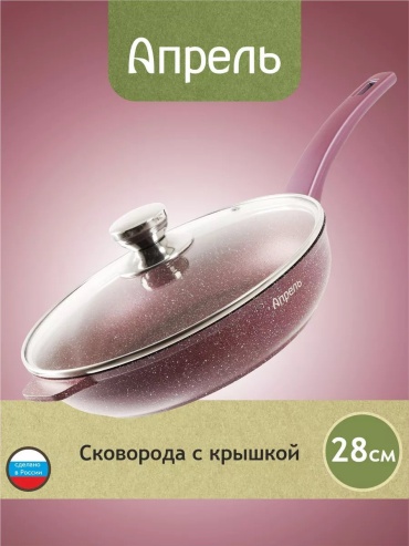 Сковорода Апрель 28 см с антипригарным покрытием, алюминий