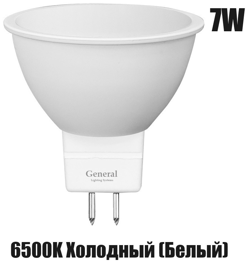General Lighting Systems 7W GU5.3, светодиодная, холодный белый