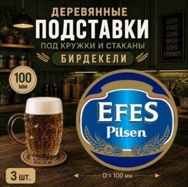 Подставка дерево