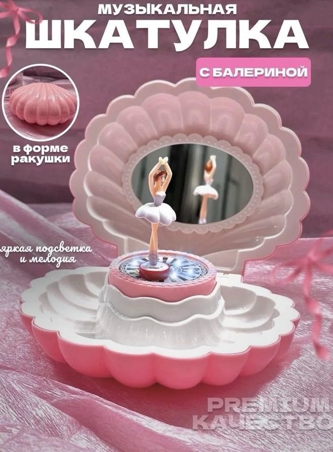 Шкатулка asteria, пластик