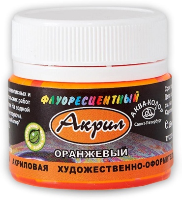 Акриловые Аква-Колор К4204 оранжевая 1 шт 15 мл