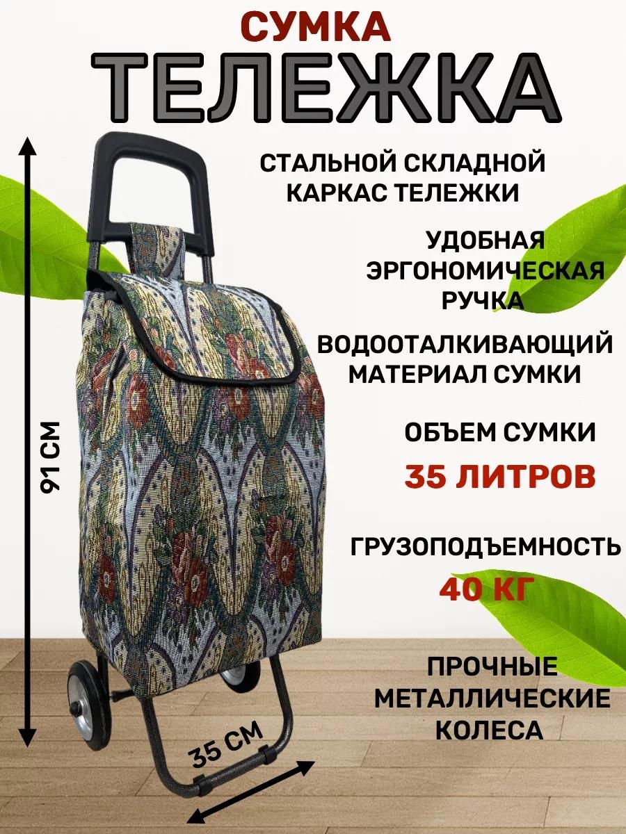 Хозяйственная сумка 40 л 91x35x21 см, текстиль